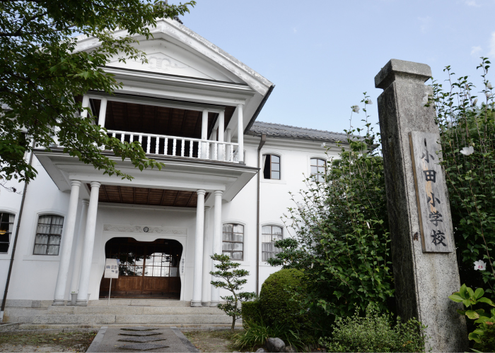 旧小田小学校本館