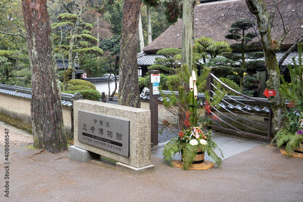 伊賀忍者博物館